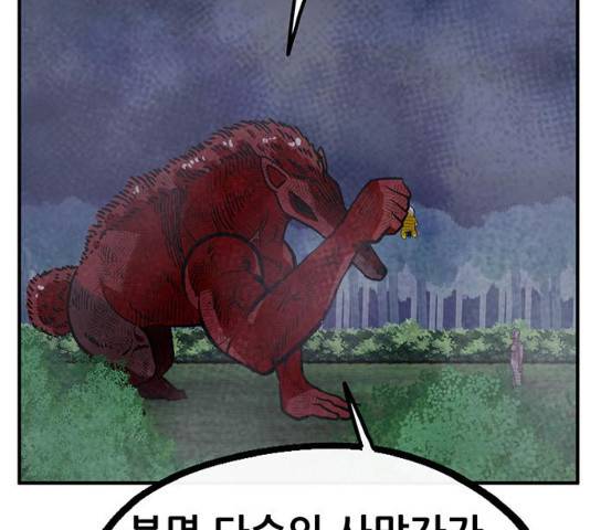 만물의 영장 PART2 58화 34