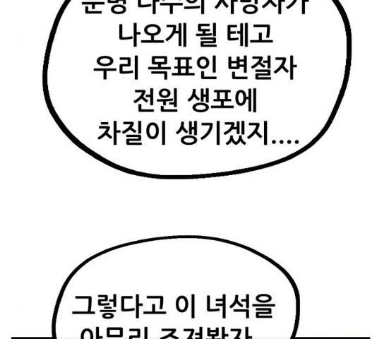 만물의 영장 PART2 58화 35