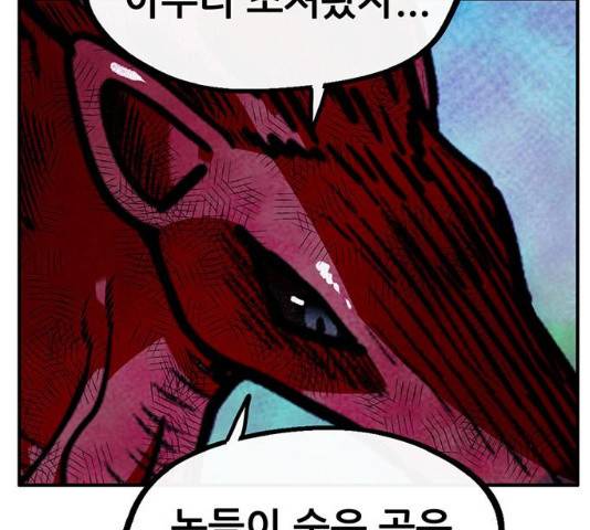 만물의 영장 PART2 58화 36