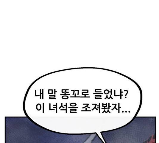 만물의 영장 PART2 58화 41