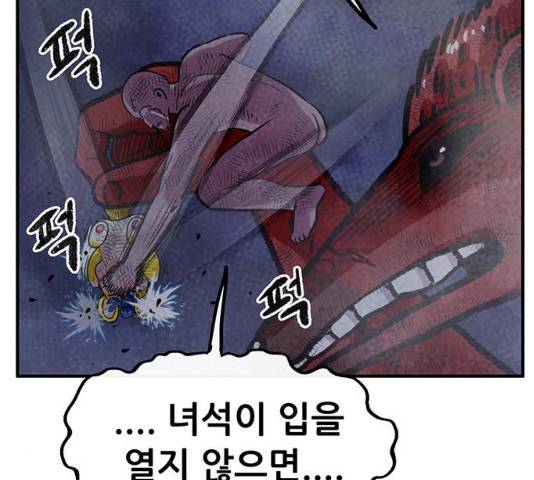 만물의 영장 PART2 58화 42