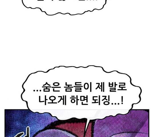 만물의 영장 PART2 58화 43