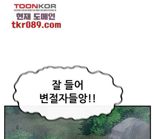 만물의 영장 PART2 58화 45