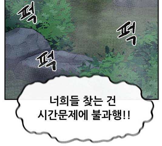 만물의 영장 PART2 58화 46