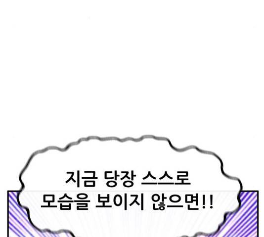 만물의 영장 PART2 58화 47