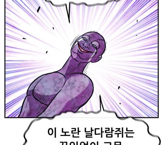 만물의 영장 PART2 58화 48