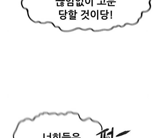 만물의 영장 PART2 58화 49