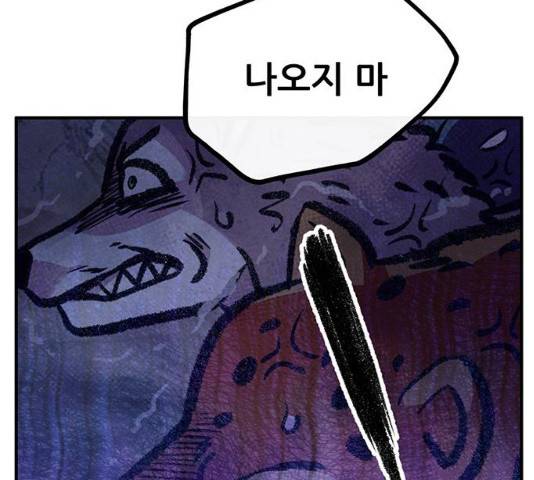 만물의 영장 PART2 58화 52