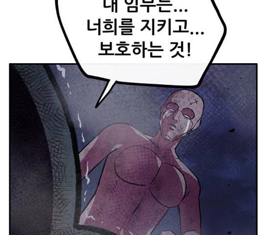 만물의 영장 PART2 58화 54