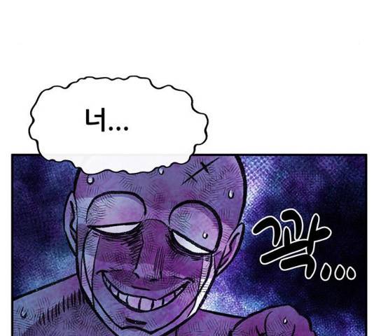 만물의 영장 PART2 58화 60