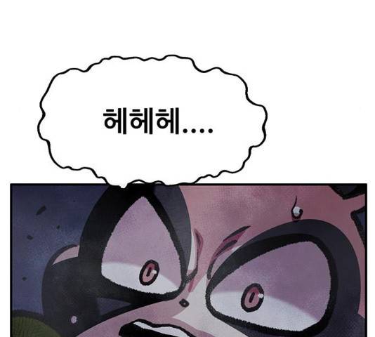 만물의 영장 PART2 58화 77