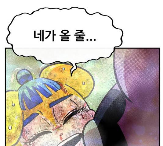 만물의 영장 PART2 58화 79