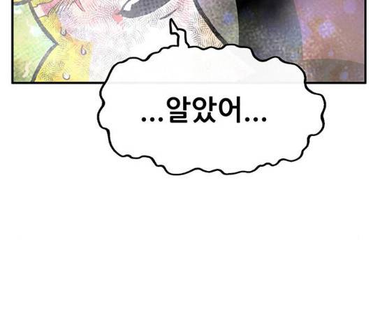 만물의 영장 PART2 58화 80