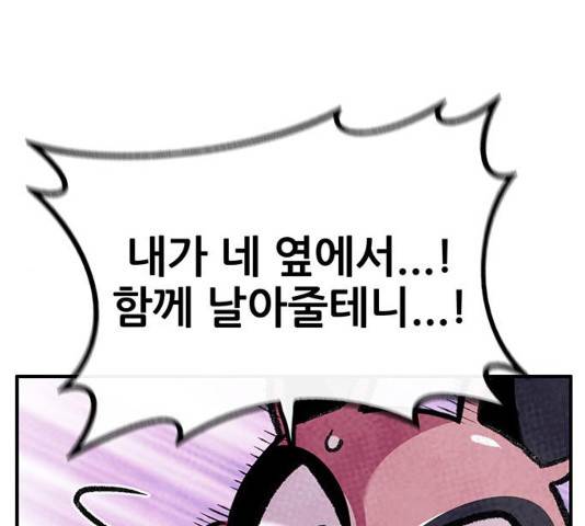 만물의 영장 PART2 58화 85