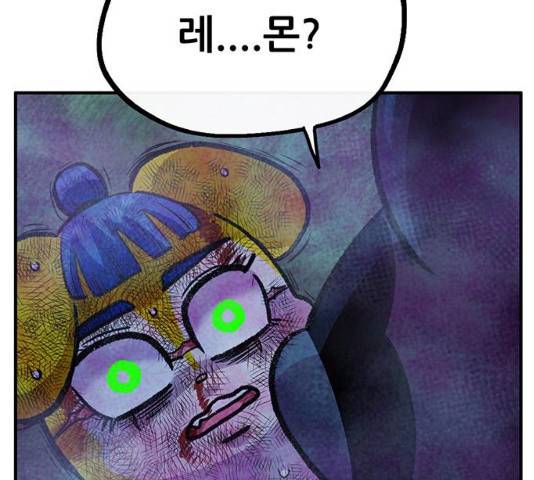 만물의 영장 PART2 58화 89