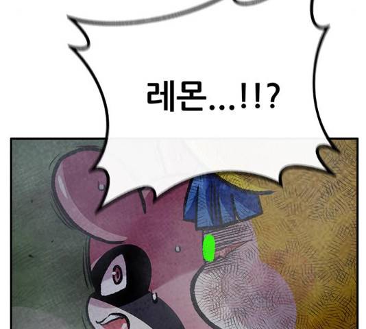 만물의 영장 PART2 58화 98