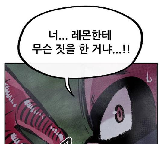 만물의 영장 PART2 58화 102