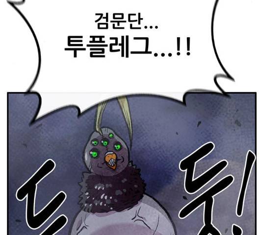 만물의 영장 PART2 58화 104