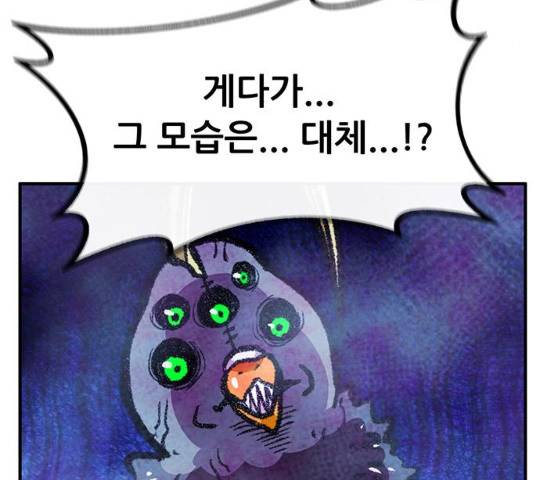 만물의 영장 PART2 58화 106