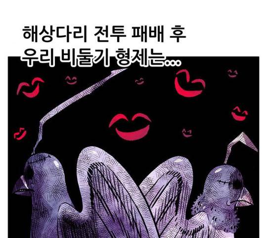 만물의 영장 PART2 58화 108