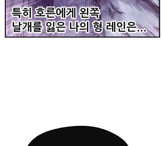만물의 영장 PART2 58화 111