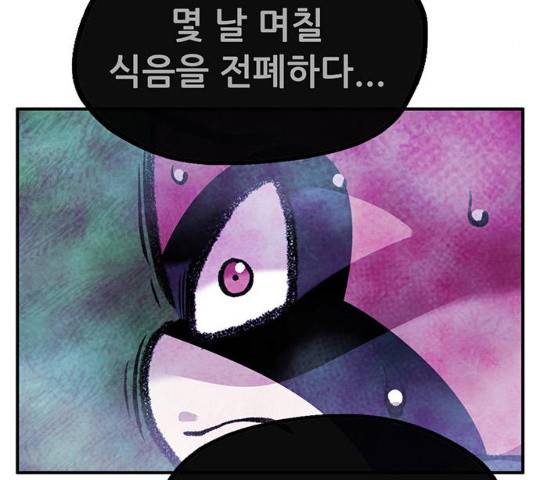 만물의 영장 PART2 58화 112