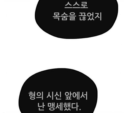 만물의 영장 PART2 58화 113