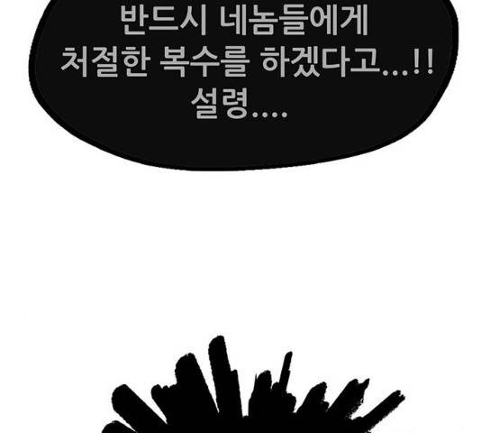 만물의 영장 PART2 58화 115