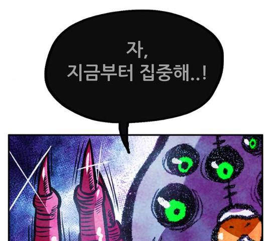만물의 영장 PART2 58화 118