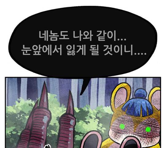 만물의 영장 PART2 58화 120