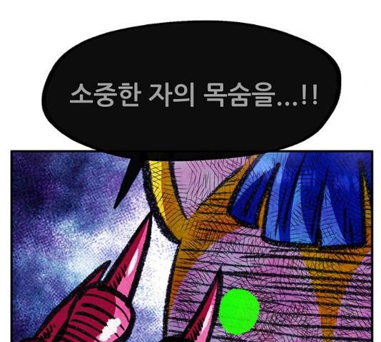 만물의 영장 PART2 58화 122