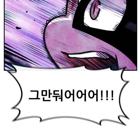 만물의 영장 PART2 58화 125