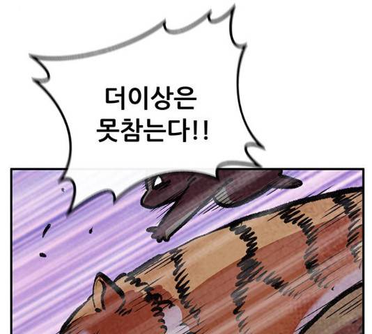 만물의 영장 PART2 58화 129