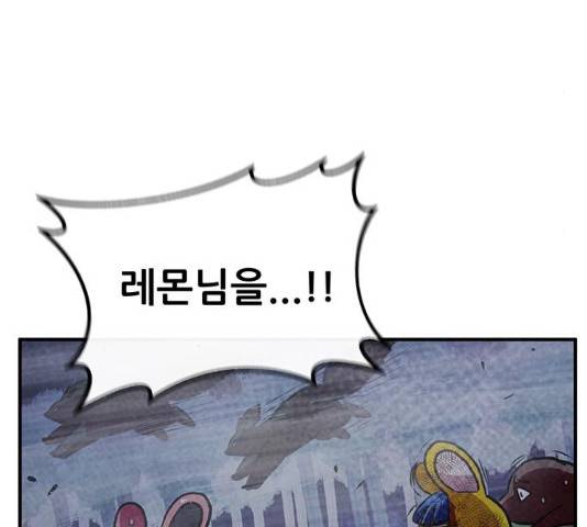 만물의 영장 PART2 58화 133