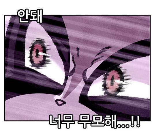 만물의 영장 PART2 58화 139