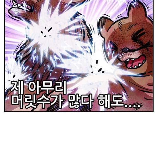 만물의 영장 PART2 58화 141