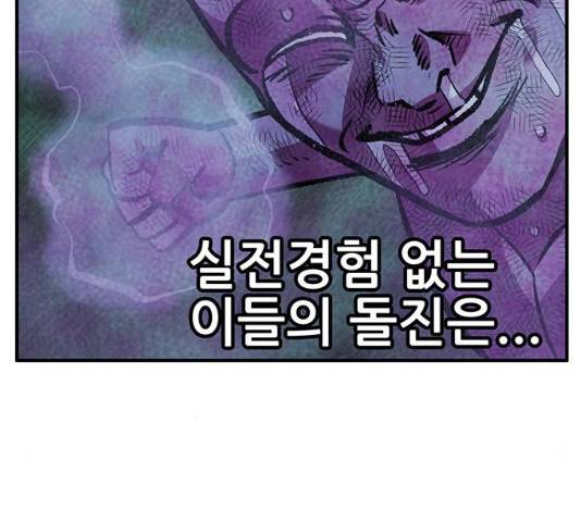 만물의 영장 PART2 58화 143