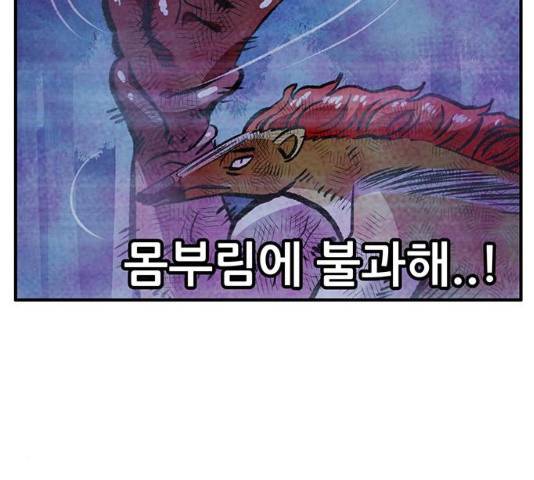 만물의 영장 PART2 58화 145