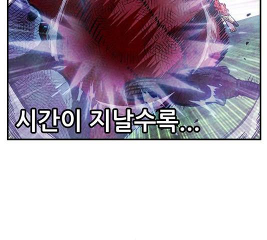 만물의 영장 PART2 58화 147