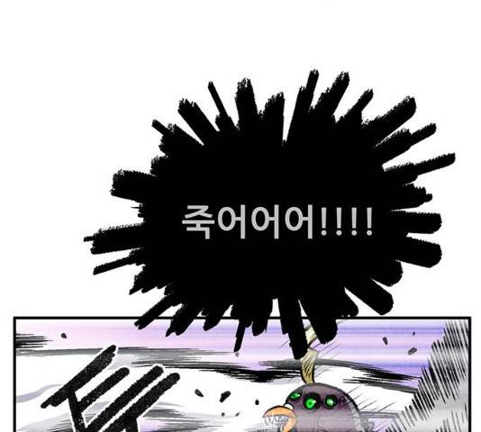 만물의 영장 PART2 58화 152