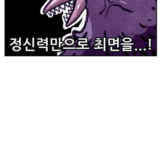 만물의 영장 PART2 58화 163