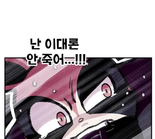 만물의 영장 PART2 58화 164