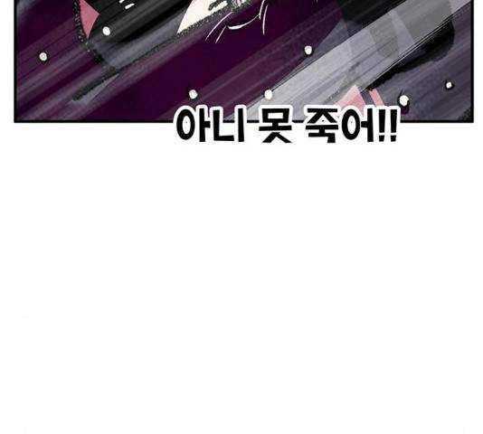 만물의 영장 PART2 58화 165