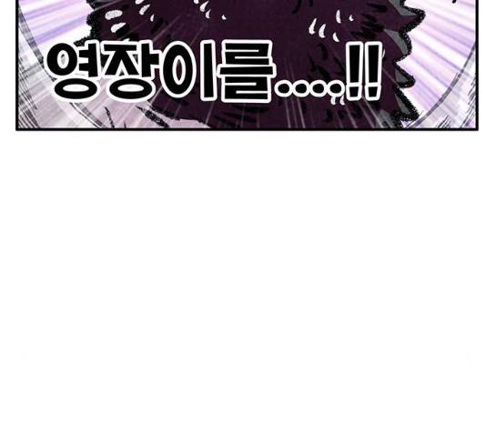 만물의 영장 PART2 58화 167