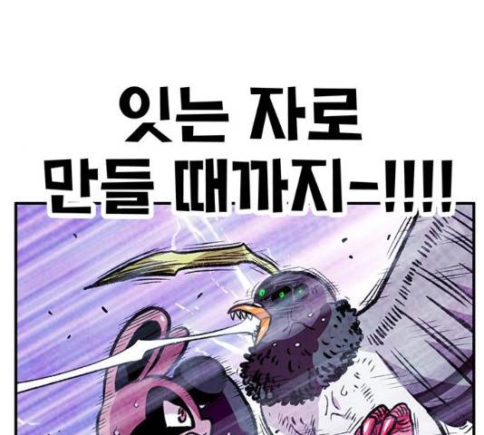 만물의 영장 PART2 58화 168