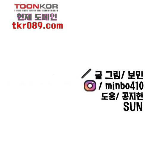 만물의 영장 PART2 58화 181
