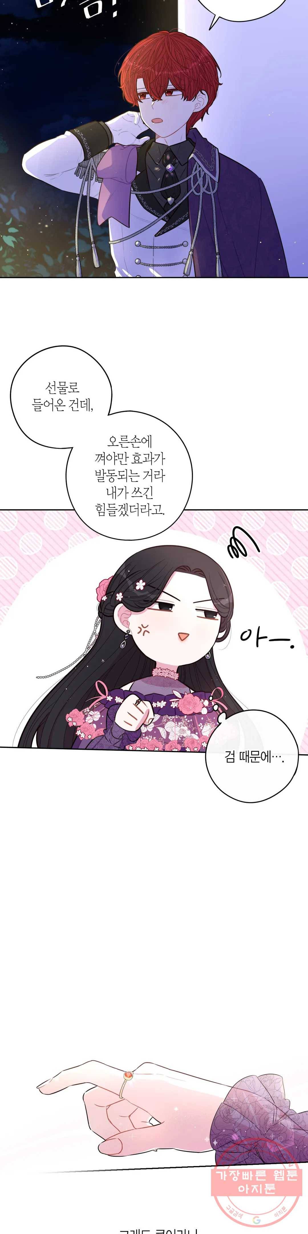 검은머리 황녀님 78화 - 시즌2 완결 - 2