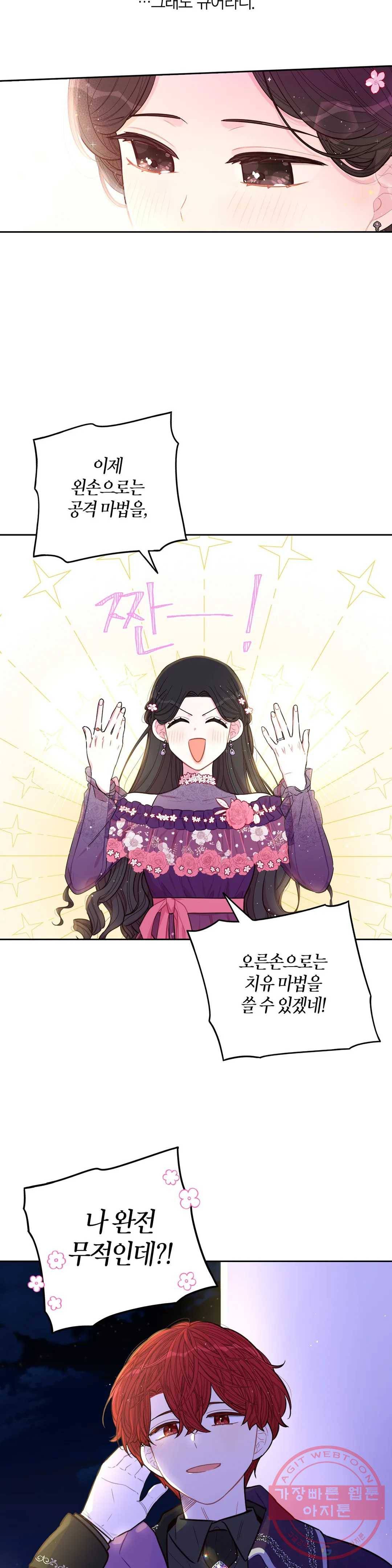 검은머리 황녀님 78화 - 시즌2 완결 - 3