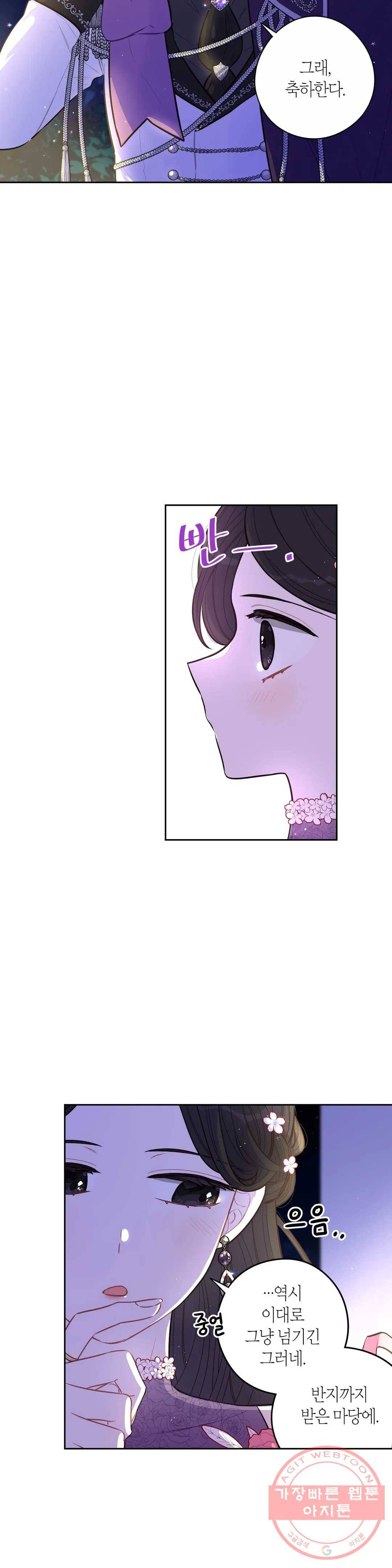 검은머리 황녀님 78화 - 시즌2 완결 - 4