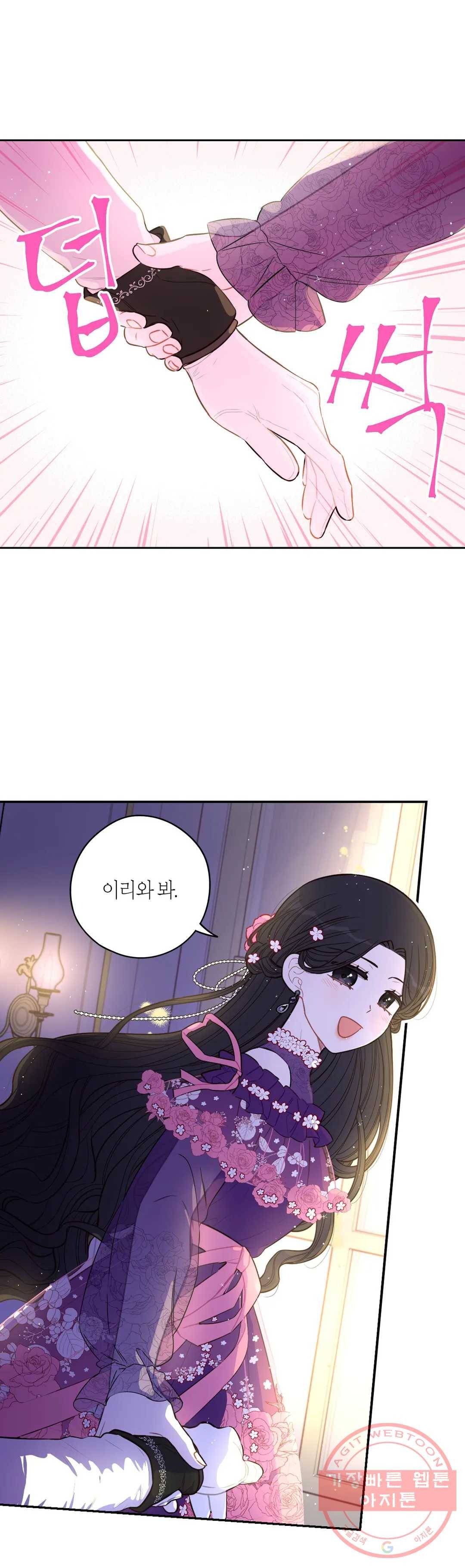 검은머리 황녀님 78화 - 시즌2 완결 - 5